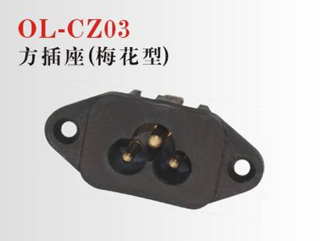 OL-CZ03電動車電源線