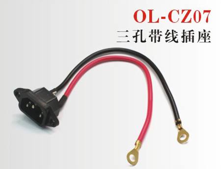 OL-CZ07電動車電源線
