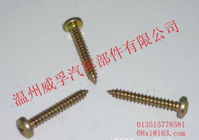 十字槽盤頭自攻螺釘--C型Q271 GB/T845---1985