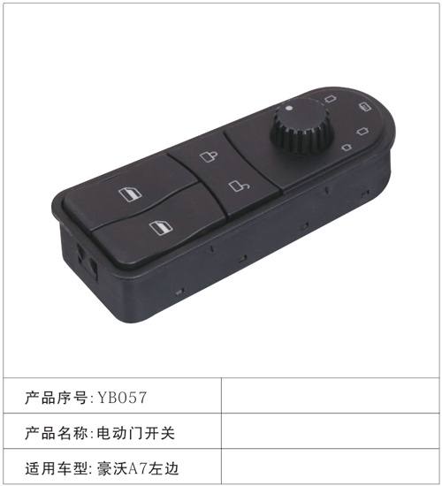 YB057電動(dòng)門開(kāi)關(guān) 