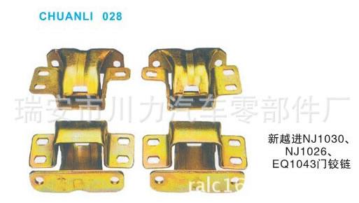 新躍進汽車門鉸鏈|新躍進門鉸鏈