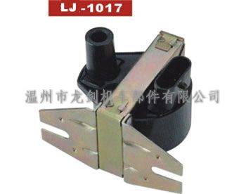LJ-1017干式點火線圈