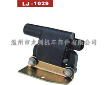 LJ-1029 干式點火線圈