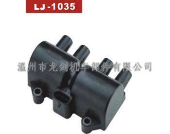 LJ-1035干式點火線圈