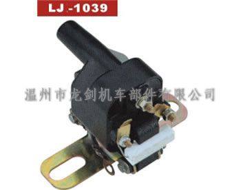 LJ-1039 干式點(diǎn)火線圈