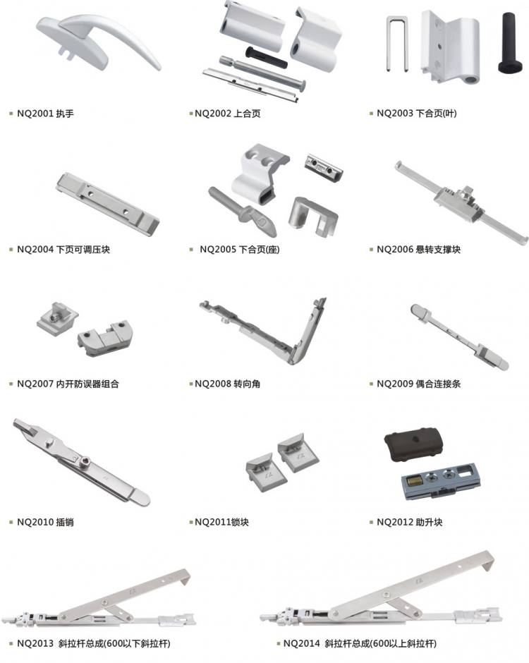 20槽內開上懸五金件