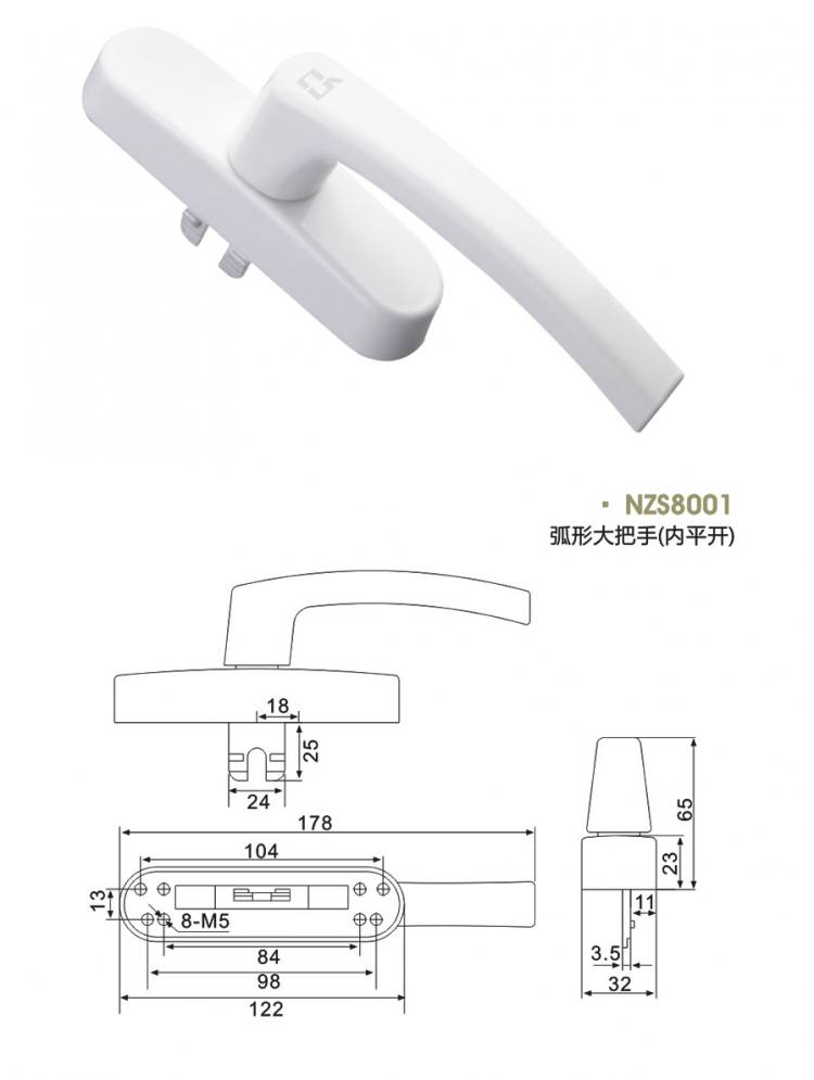 NZS8001 弧形大把執手（內平開）