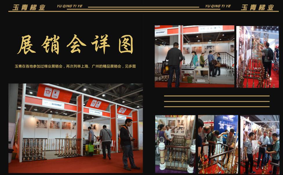 玉青展會歐式立柱欄桿