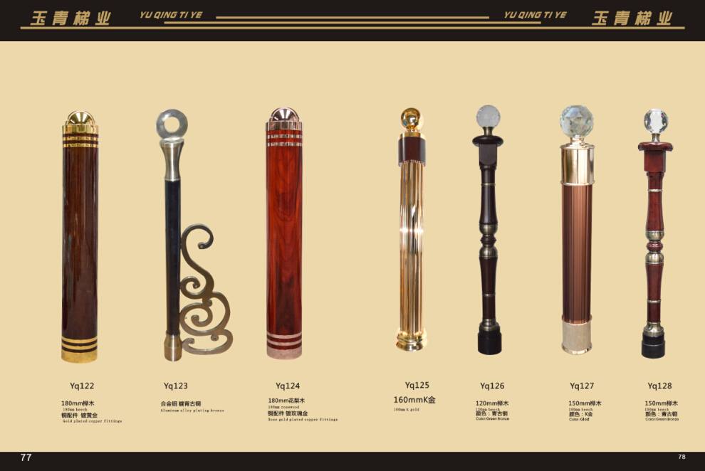 玉青下轉(zhuǎn)-21歐式立柱欄桿