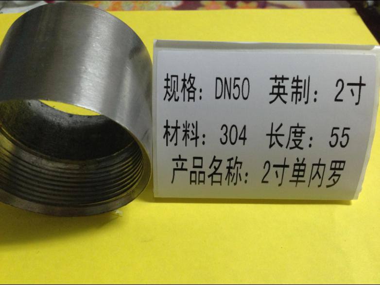 2寸單內羅304 55mm