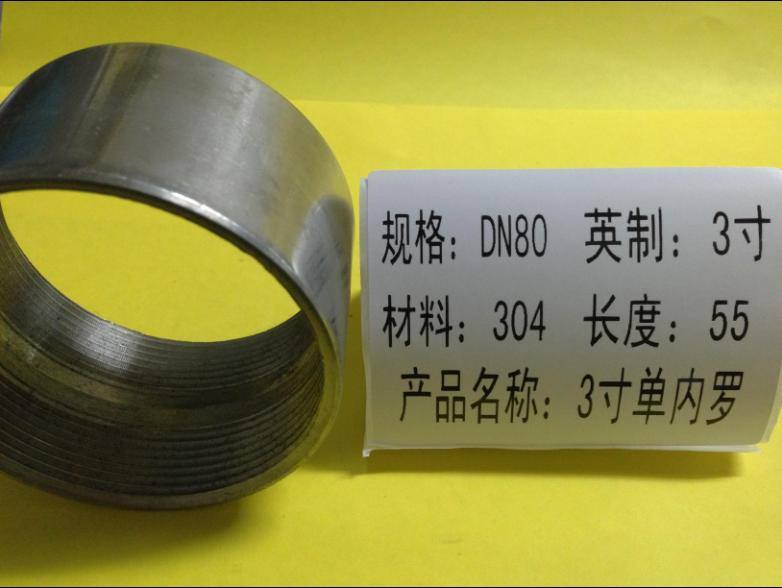 3寸單內羅304 55mm