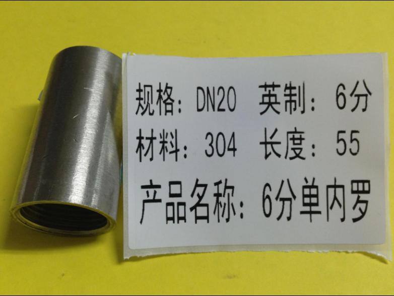 6分單內羅304 55mm