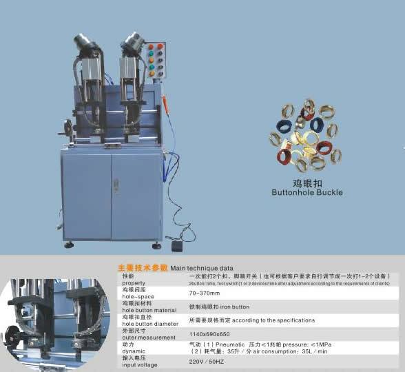 QD-300雙頭氣動雞眼機