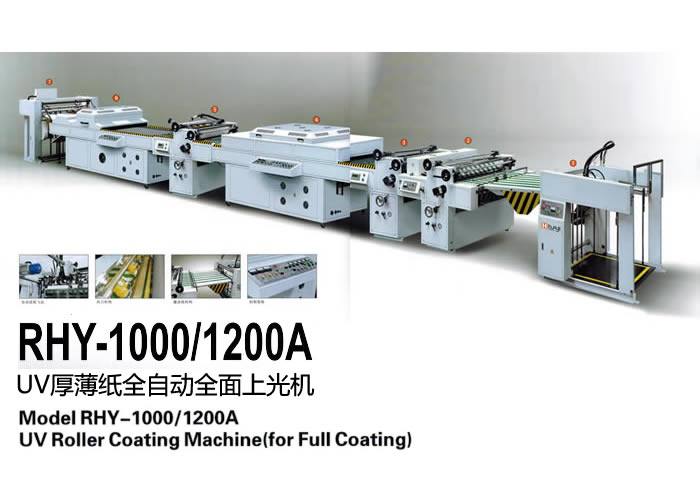 UV厚薄紙全自動全面上光機