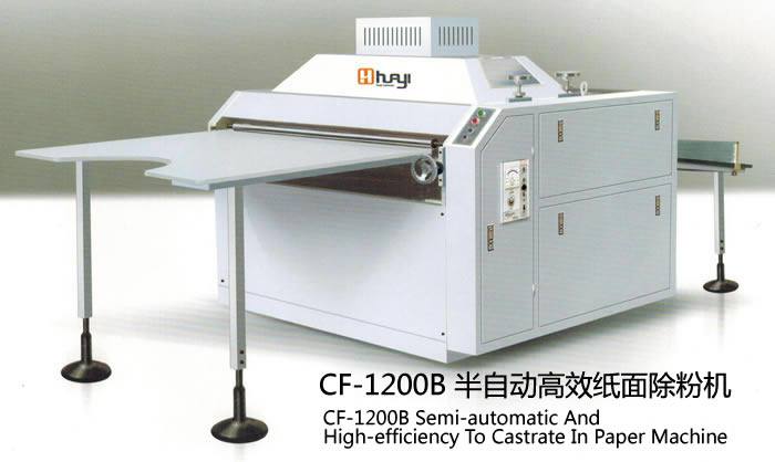 CF-1200B 半自動高效紙面除粉機
