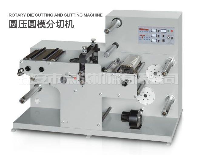 DCYFQ-330/450圓壓圓模分切機(jī)