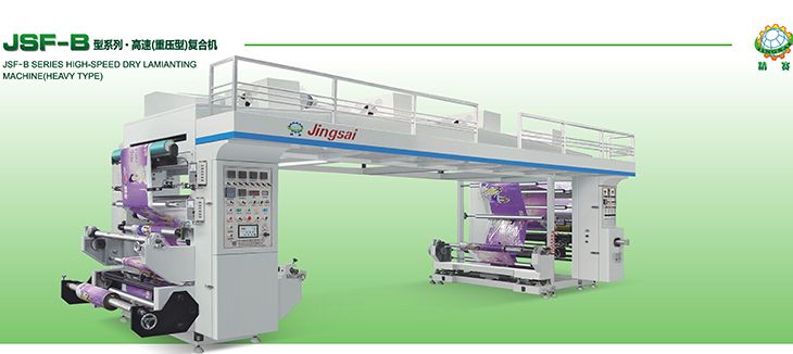 JSF-B型系列·高速（重壓型）復(fù)合機