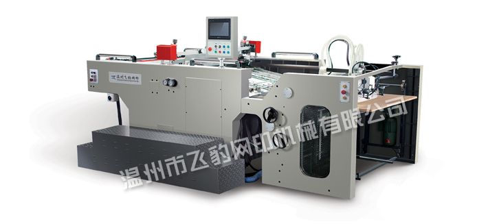 FB-800SC/1020SC全自動(dòng)停回轉(zhuǎn)滾筒式網(wǎng)版印刷機(jī)