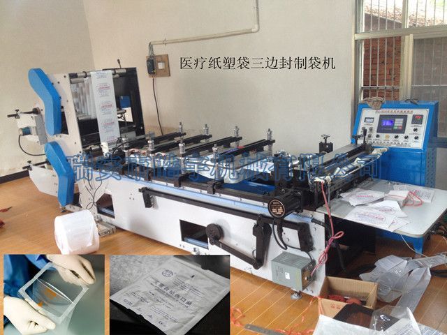 醫(yī)療紙塑袋三邊封制袋機(jī)
