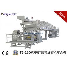 TB-1300型醫(yī)用膠帶涂布復(fù)合機