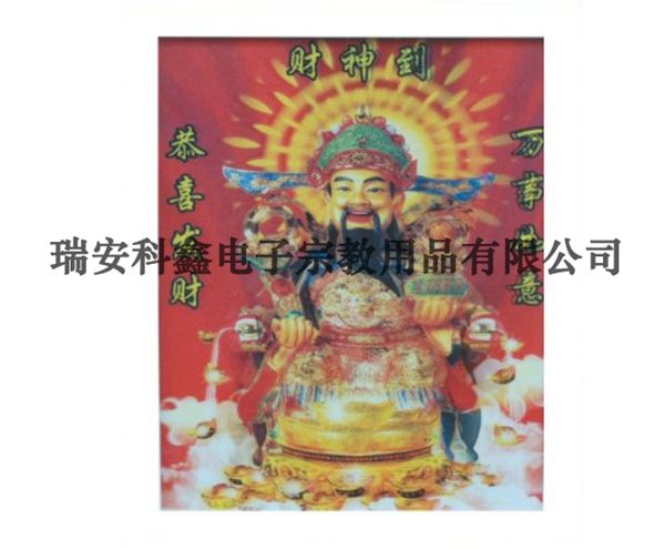 KX-8001C PPC鏡框（鐳射財(cái)神）