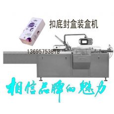 扣盒裝盒機，扣底扣裝盒機