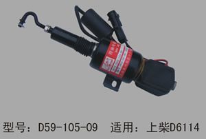 柴油機停油電磁鐵