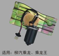 汽車刮水電機(jī)