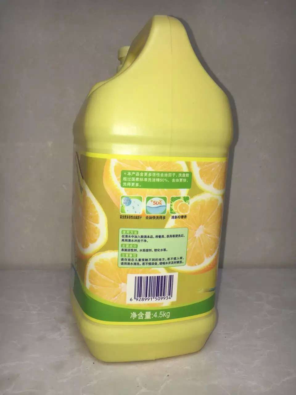洗潔精
