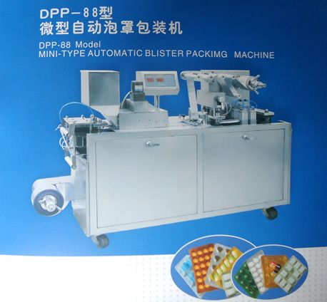 DPP-88型微型自動泡罩包裝機