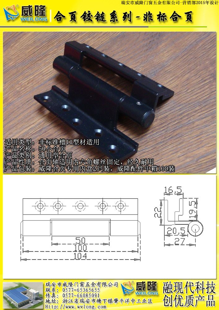 57H加長長腳合頁鉸鏈