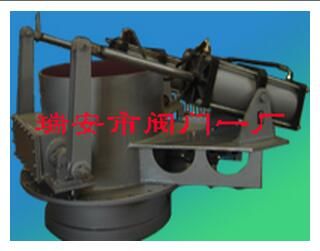 氣動鐘式卸灰閥