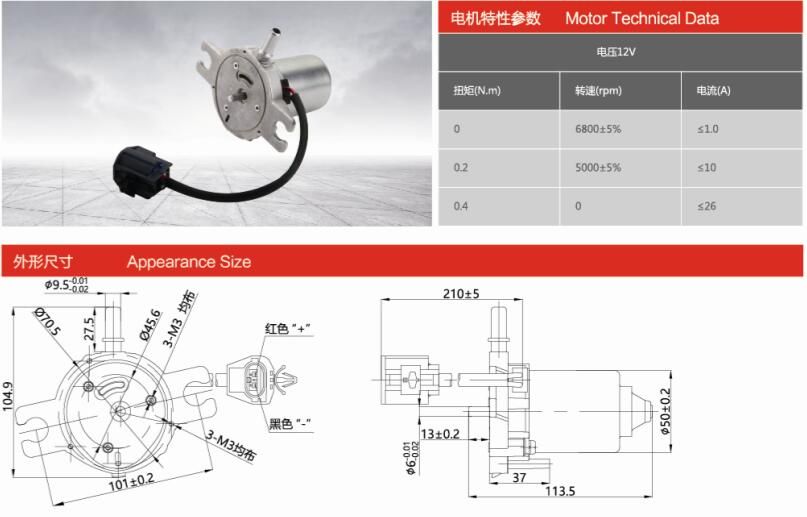 ZDB1126-00 汽車(chē)真空泵電機(jī)
