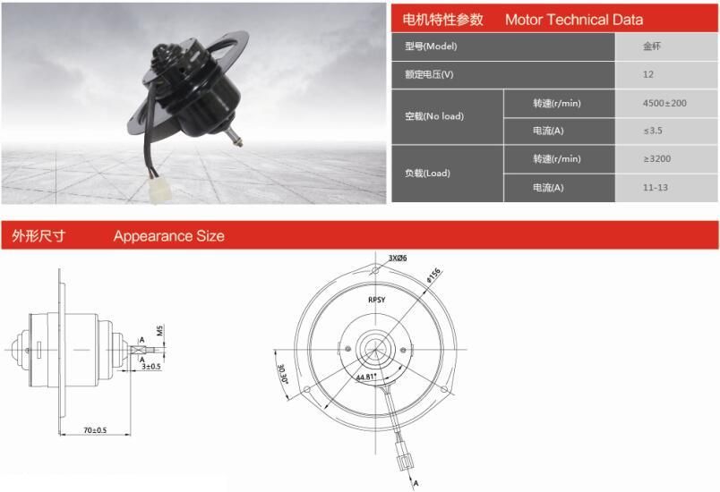 ZD17210-00 汽車空調(diào)電機