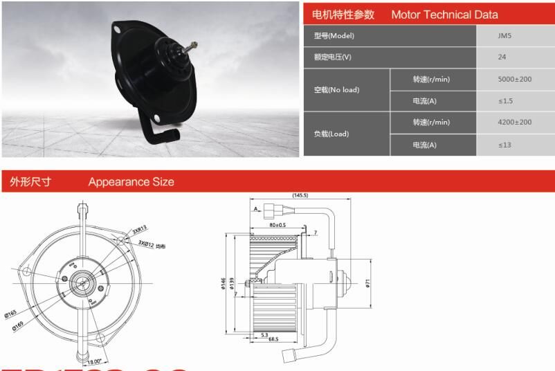 ZD2721-00 汽車空調電機