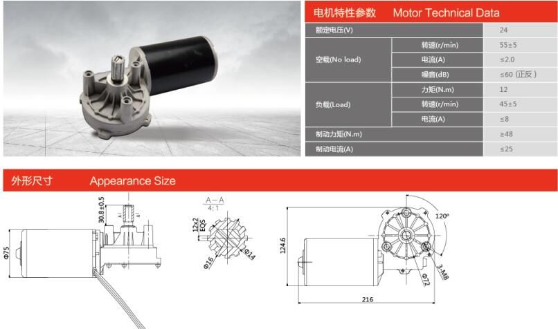75ZY-L-2-12H-N/30.8 車庫門電機