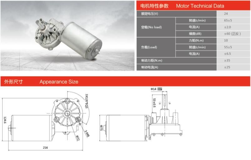 75ZY-L-2-10H-G/53 車庫門電機