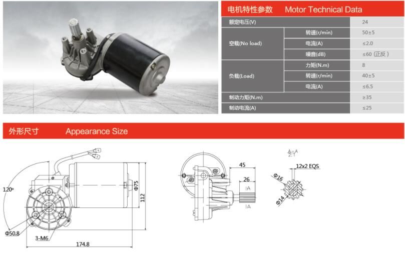 75ZY-L-2-8H-N45 車庫門電機