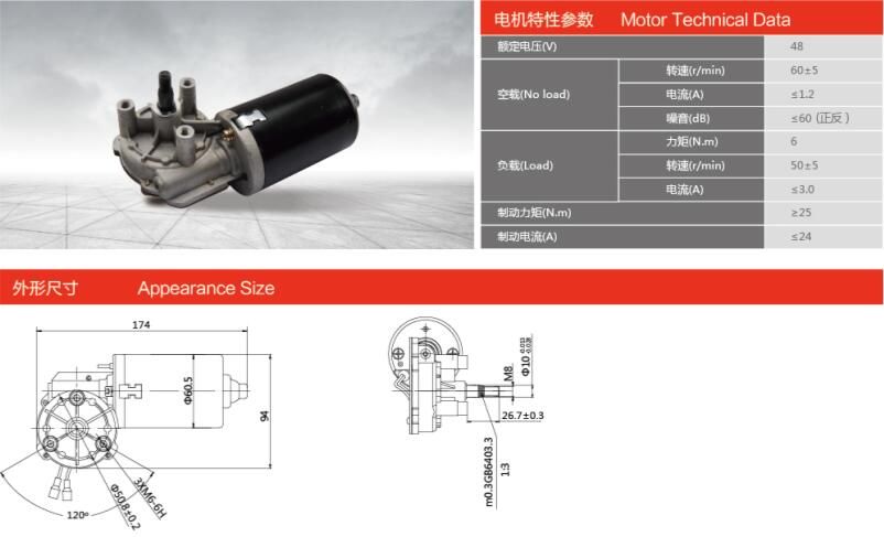 60ZY-R-4-6-1/26.7 車庫門電機(jī)