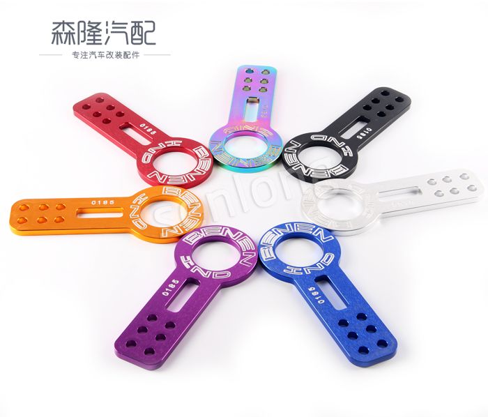 BENEN 賽車拖車鉤 牽引鉤 前杠拖車鉤