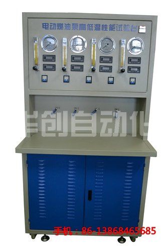 四工位泵芯連高低溫試驗臺