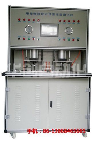 電動(dòng)燃油泵總成頂蓋保壓性能測(cè)試臺(tái)