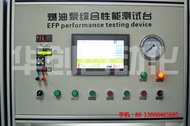 電動燃油泵綜合性能測試臺