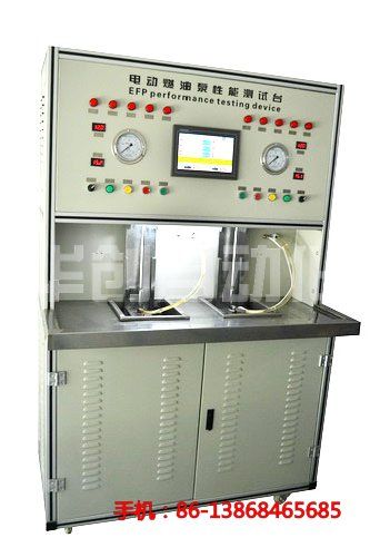 2工位電動燃油泵全自動動性能測試臺