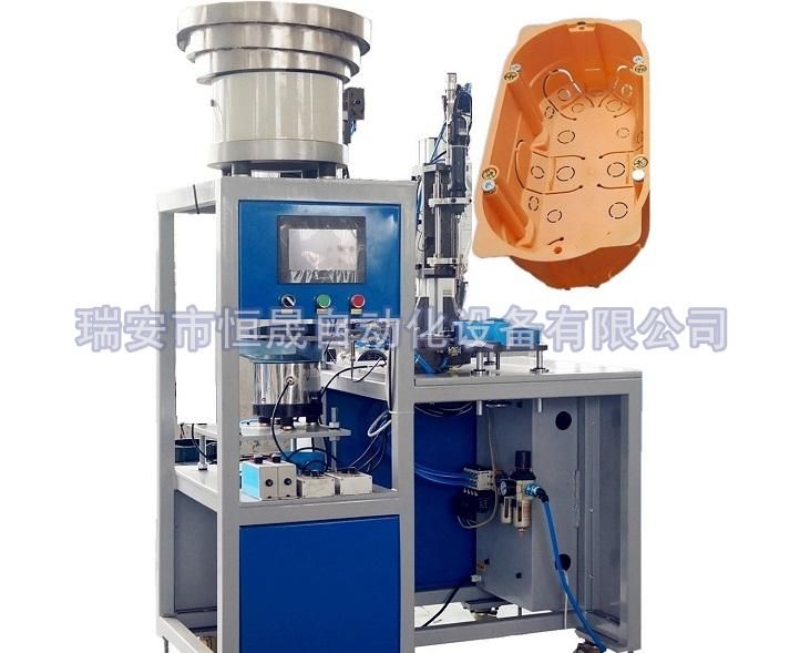 塑料接線盒鎖螺絲機(jī)（自動(dòng)裝鐵扣）