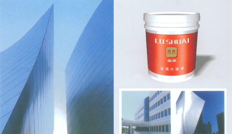 金屬外墻封漆