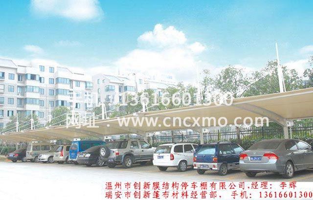 車棚、膜結構停車棚055
