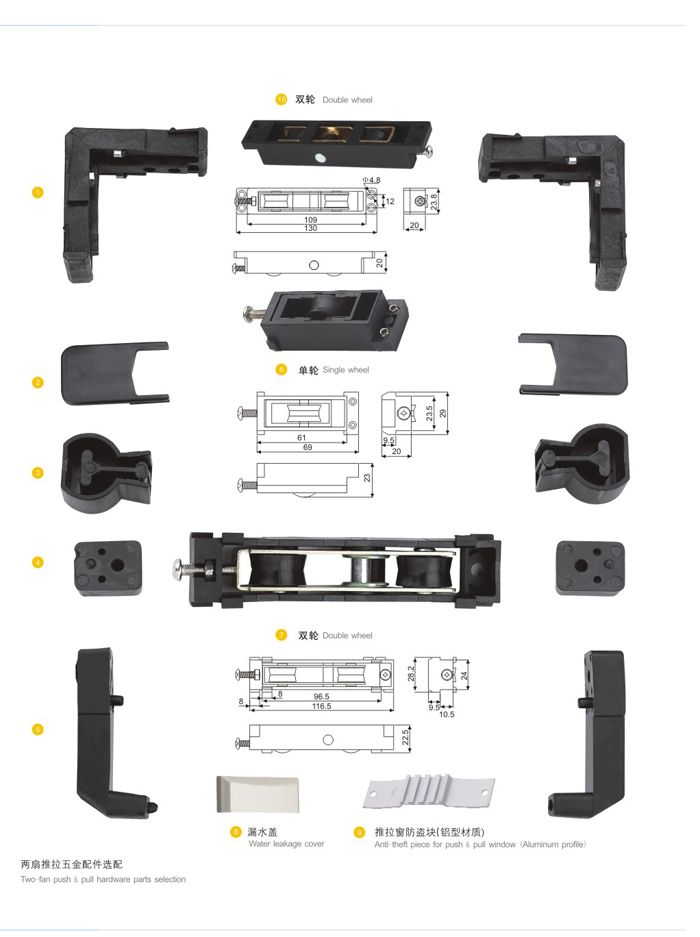 滑輪角碼 門窗五金 門窗配件