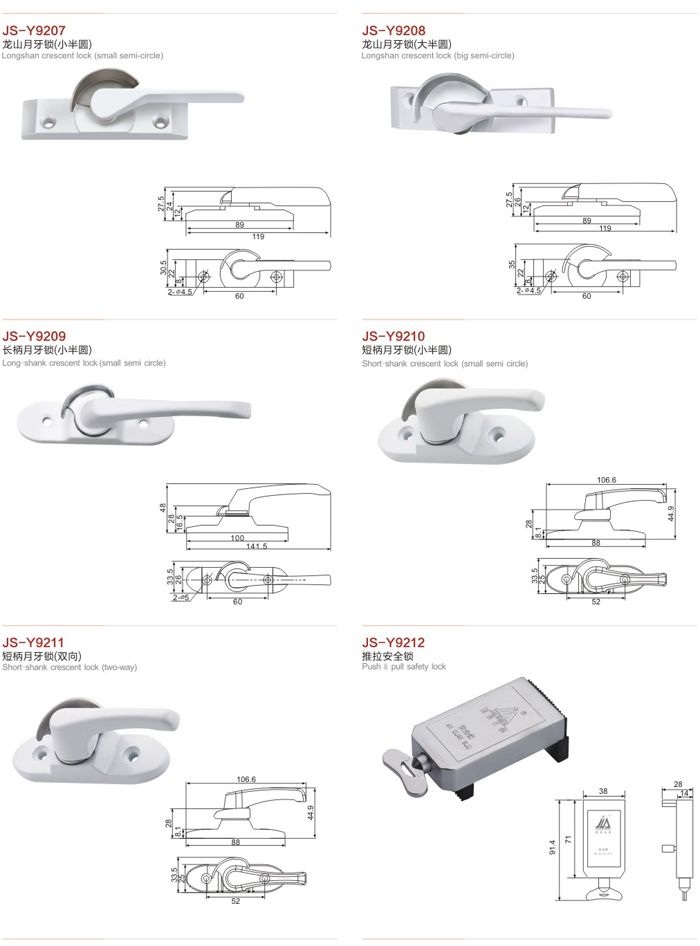 月牙鎖 門窗五金 門窗配件