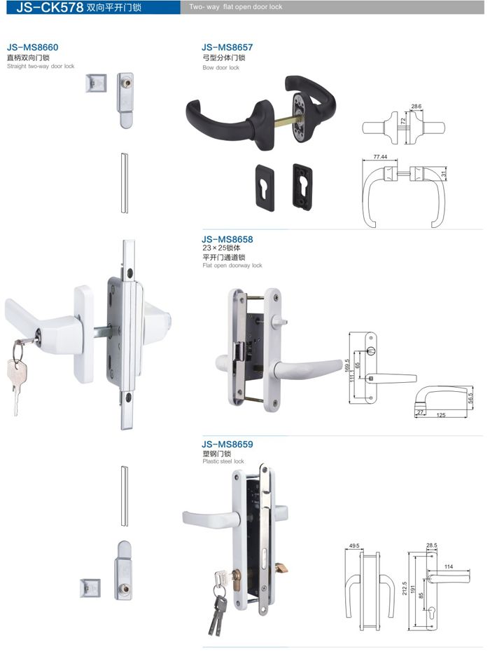 平開門鎖 門窗五金 門窗配件